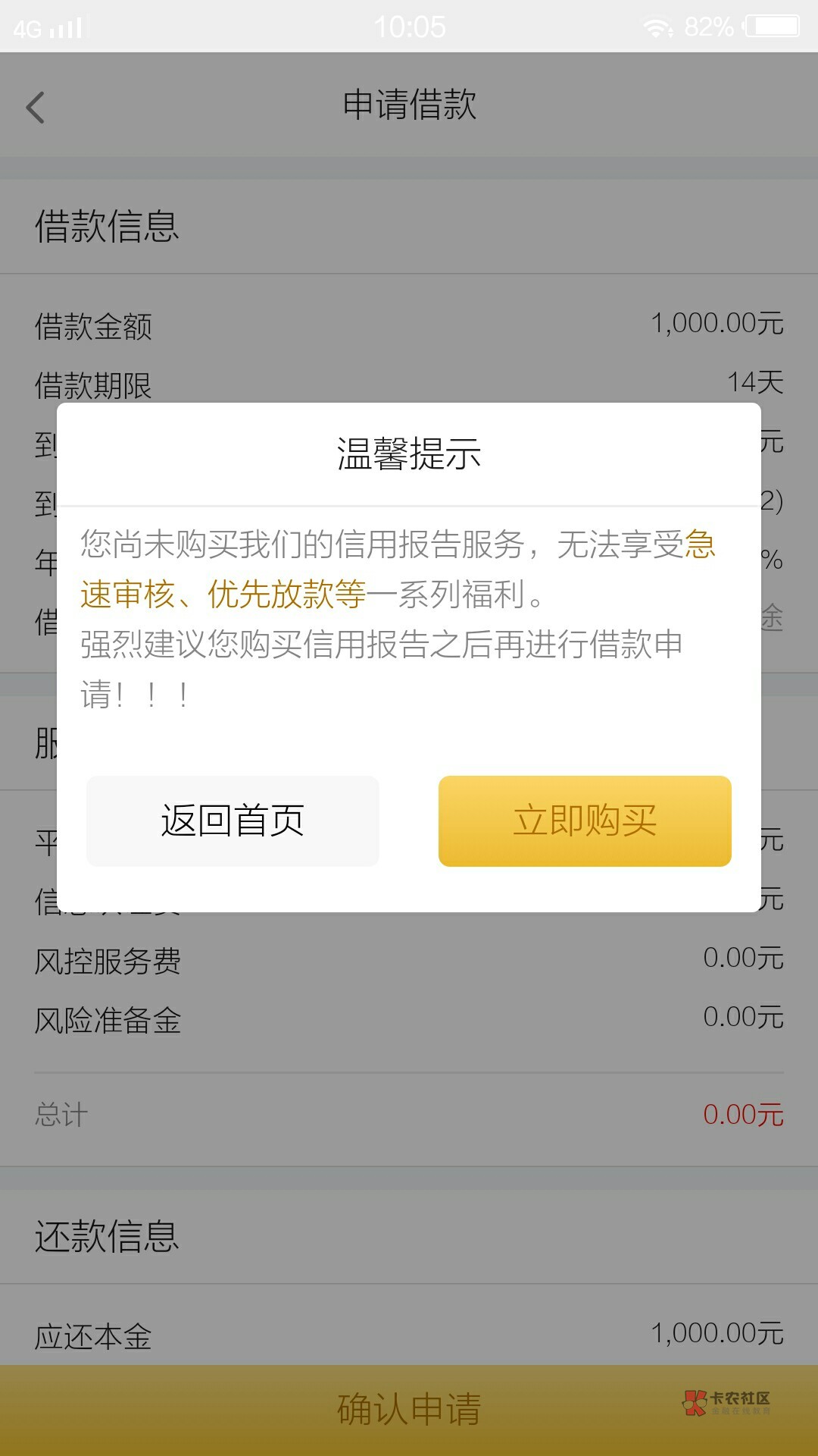 现金白卡得 易好卡 要买信用报告稳嘛 不活退款
