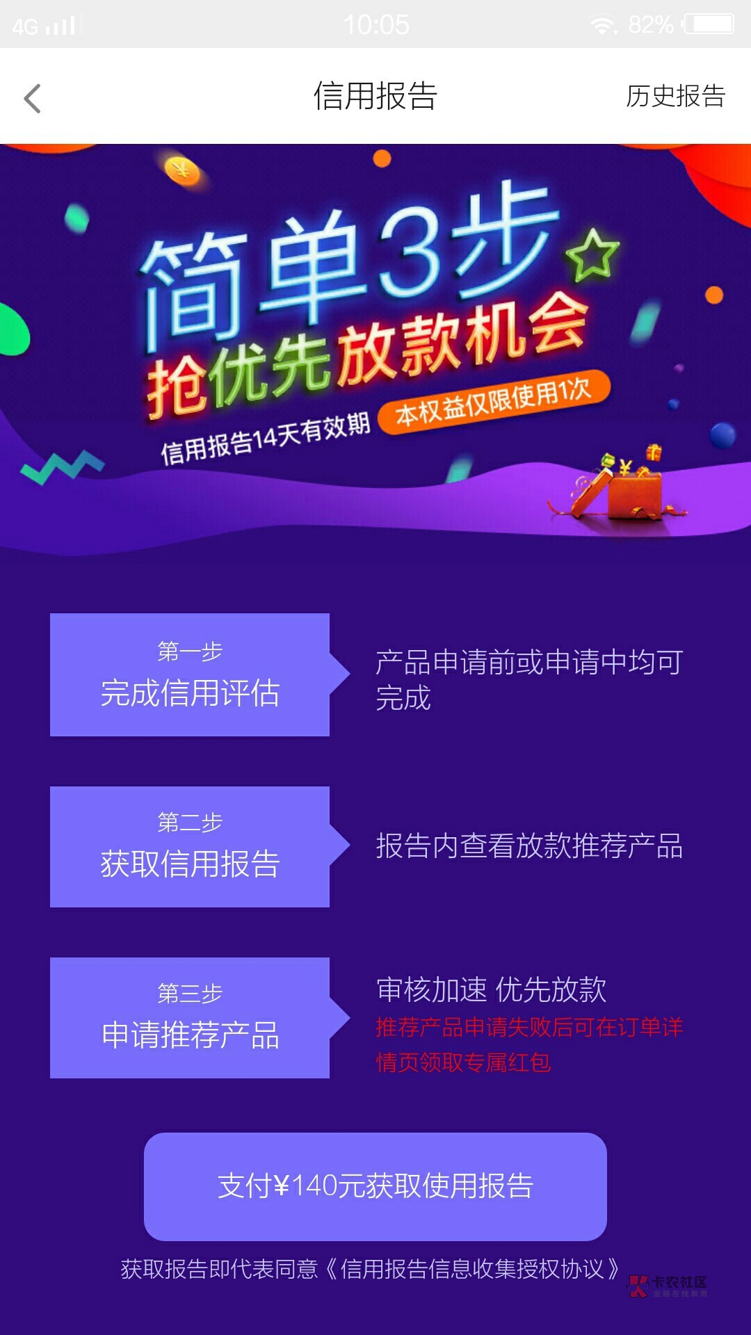 现金白卡得 易好卡 要买信用报告稳嘛 不活退款