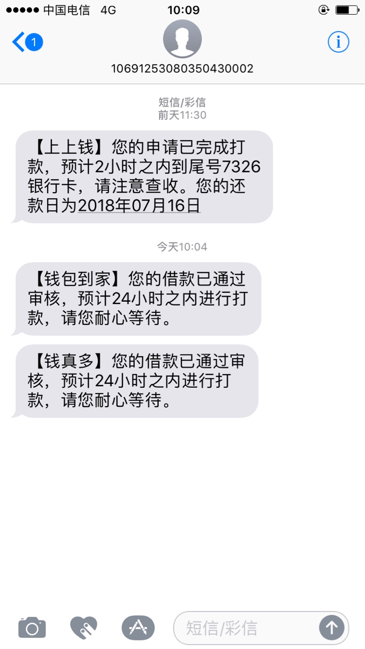 钱真多，钱包到家秒通过等待打款，鬼知道会不会到账，昨天跟风诺秒贷到账，非52 / 作者:坚定的心 / 