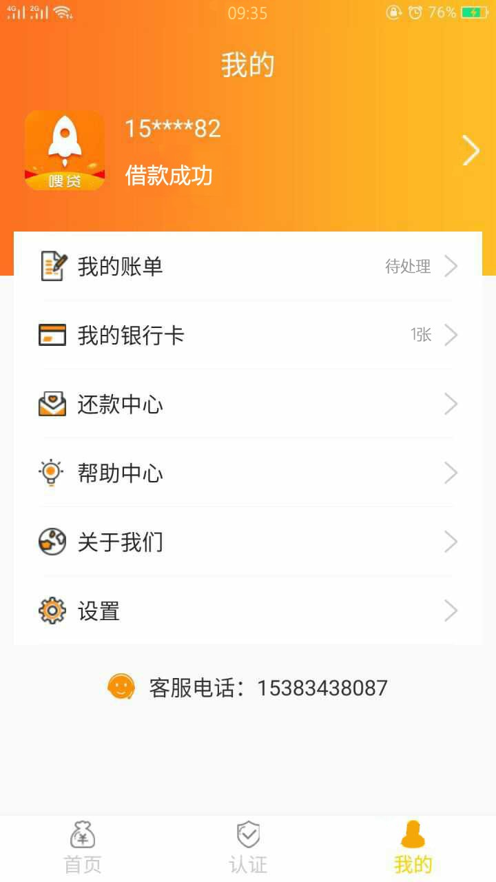 今天推倒的，通讯录两个月，终于过了一个不要问我有多黑我黑到你们想象不到。96 / 作者:睿达丰 / 