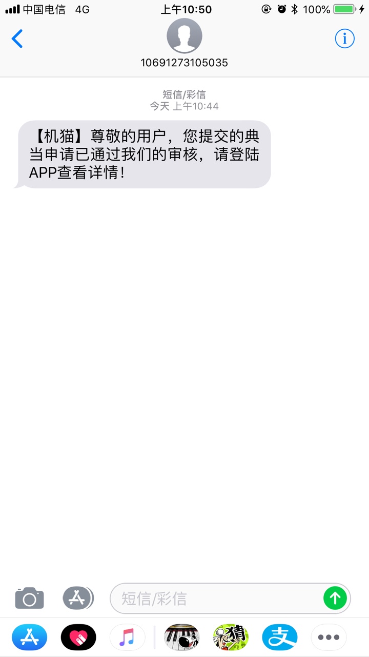 机mao不知道是不是在放水，不喜勿骂 刚看到一个老哥说前几天拒了 今天申请秒67 / 作者:高凯 / 