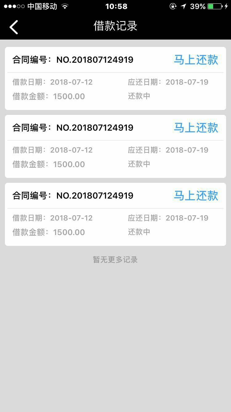 八秒贷大家去试试  和借条差不多  但是不打条子1500到账1050  一周  同时3个87 / 作者:hanguowei666 / 