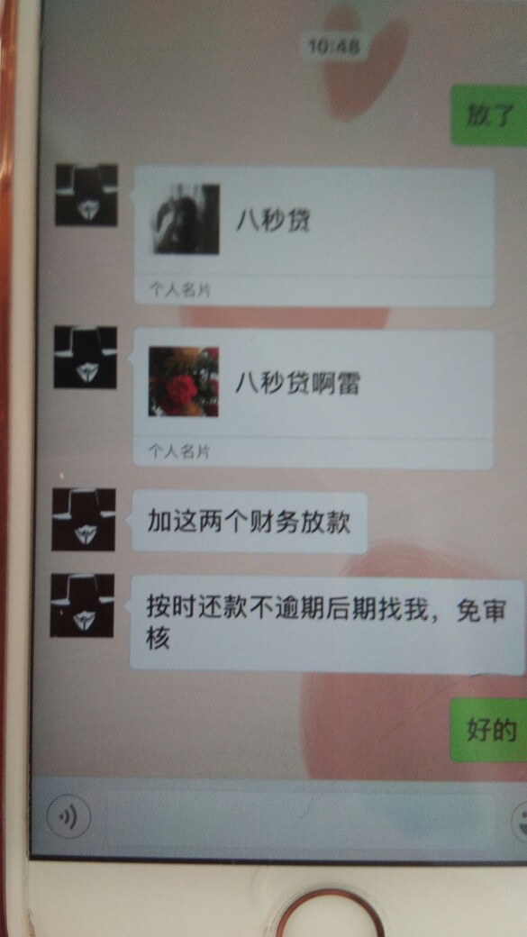 八秒贷大家去试试  和借条差不多  但是不打条子1500到账1050  一周  同时3个95 / 作者:hanguowei666 / 