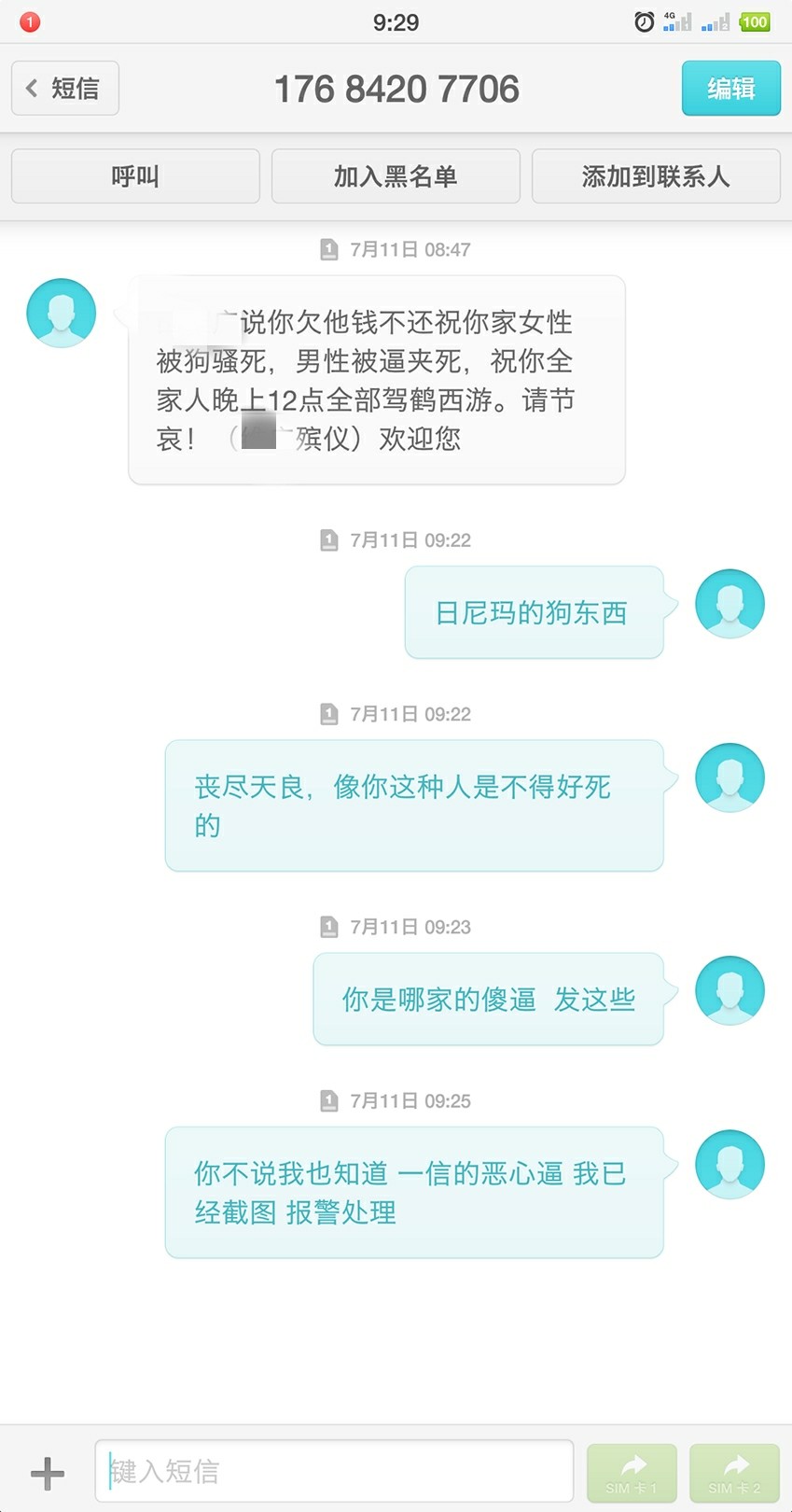 由于c收实在是太恶，心 ，恶，心得让人受不了！所以小生特向各位大佬寻求好的60 / 作者:最光阴S / 