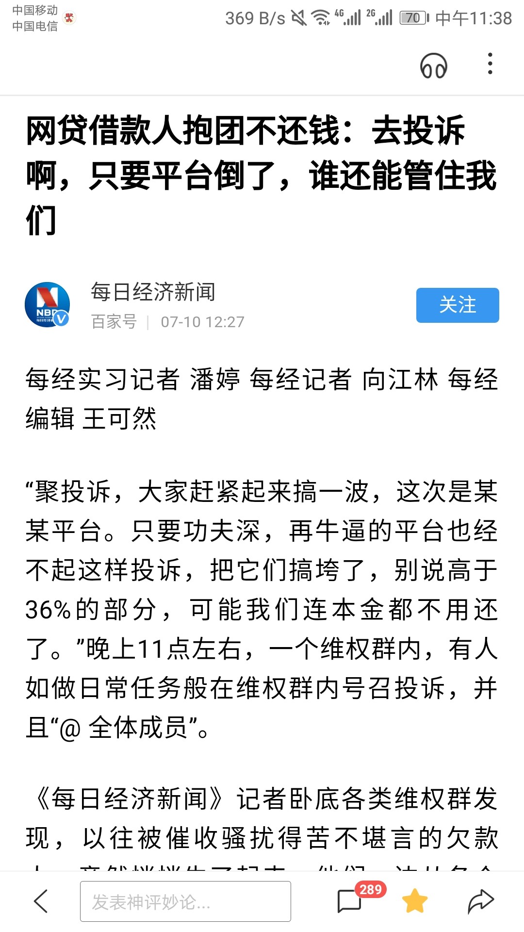 指用，朋友圈爆火口子，果机安卓入口都在这里，还能做...12 / 作者:随便吧888 / 