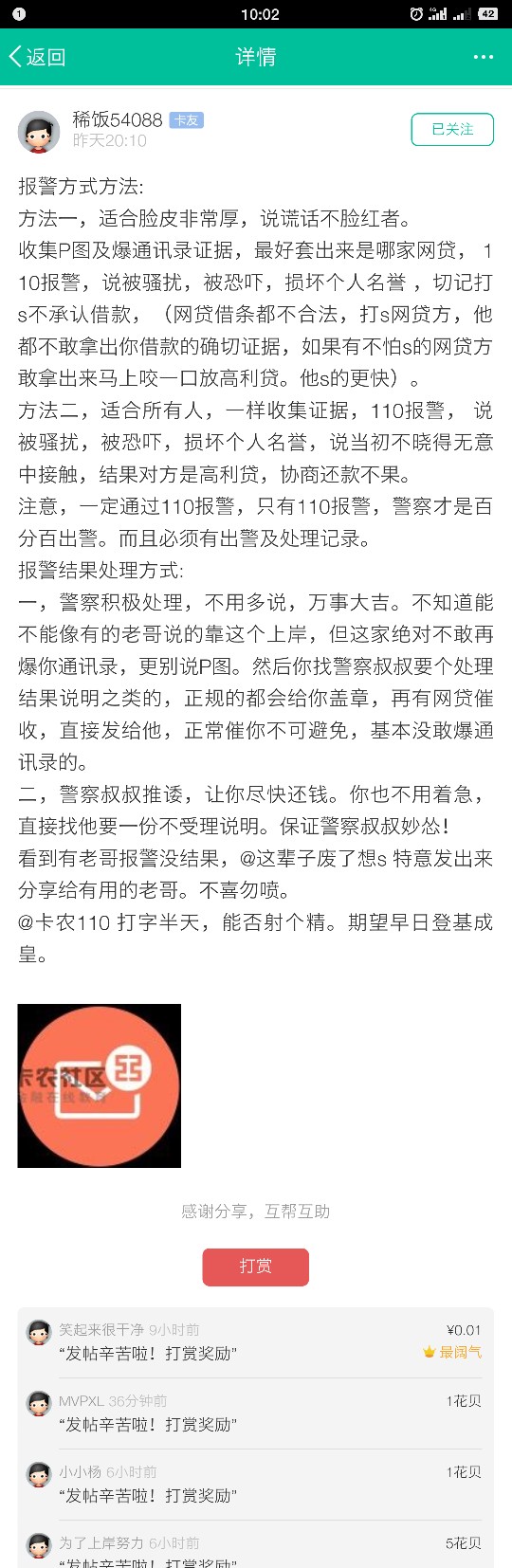 由于c收实在是太恶，心 ，恶，心得让人受不了！所以小生特向各位大佬寻求好的75 / 作者:最光阴S / 