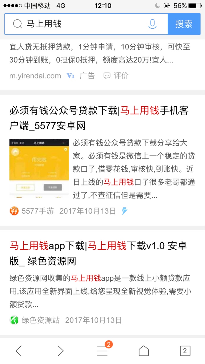 马上用钱不会假的吧，钱都扣了。。。

61 / 作者:还在做梦吗 / 