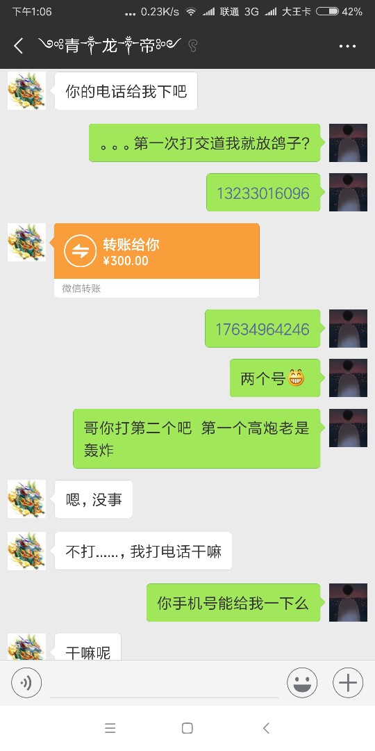 发帖表达感谢今天线下达飞280   迫不得已问老哥开口借300   刚加好友问了几句75 / 作者:zxm3304 / 