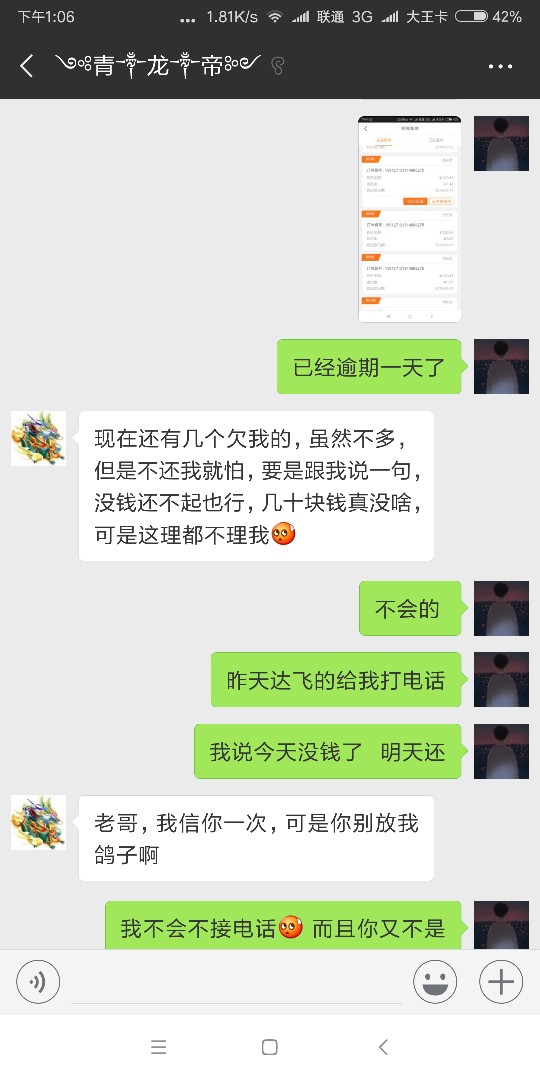 发帖表达感谢今天线下达飞280   迫不得已问老哥开口借300   刚加好友问了几句34 / 作者:zxm3304 / 