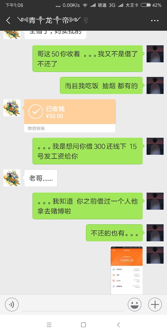 发帖表达感谢今天线下达飞280   迫不得已问老哥开口借300   刚加好友问了几句49 / 作者:zxm3304 / 