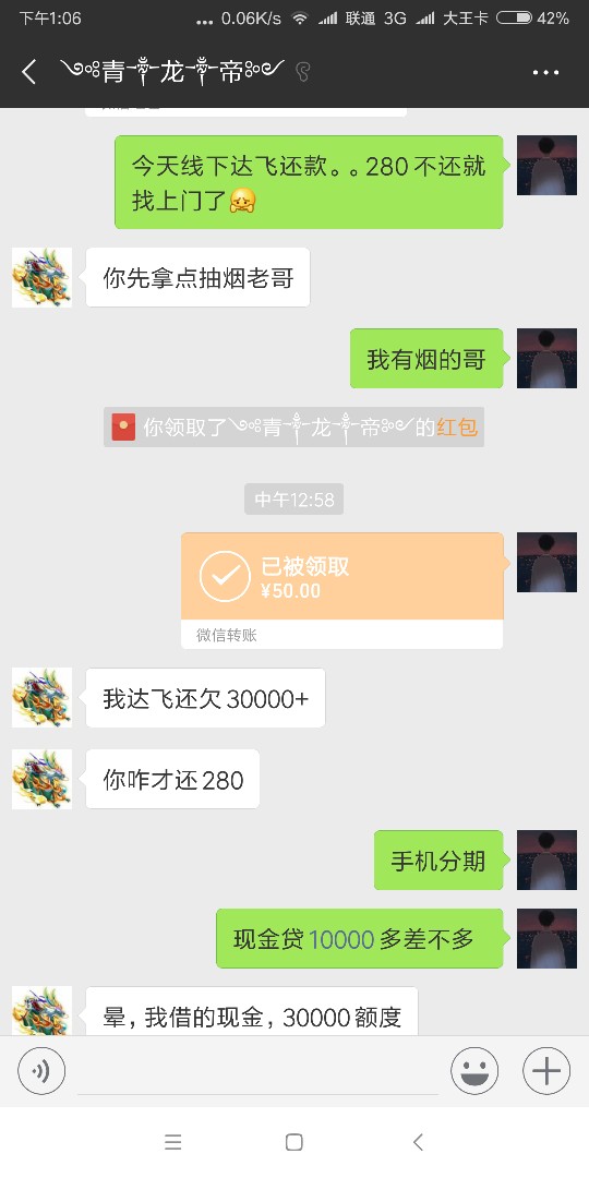 发帖表达感谢今天线下达飞280   迫不得已问老哥开口借300   刚加好友问了几句45 / 作者:zxm3304 / 