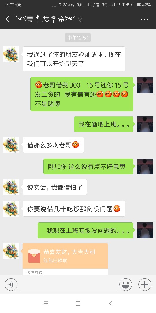 发帖表达感谢今天线下达飞280   迫不得已问老哥开口借300   刚加好友问了几句34 / 作者:zxm3304 / 