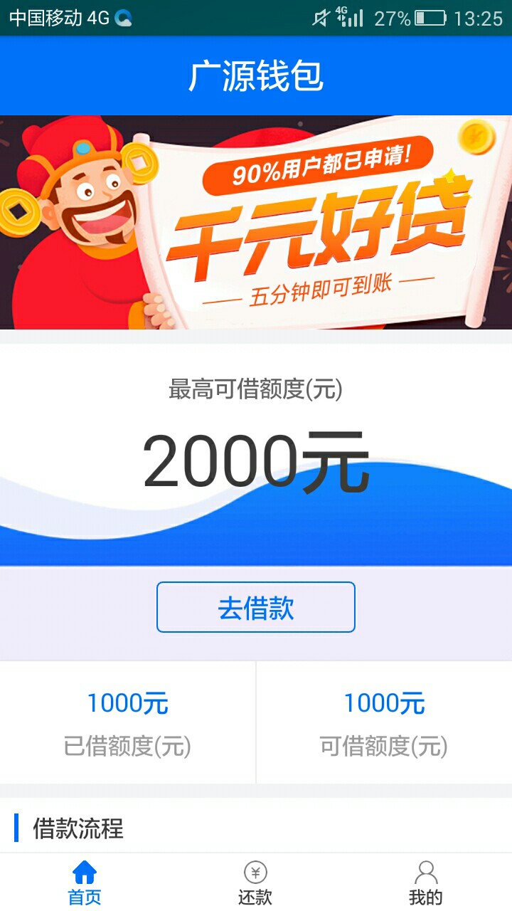 广源钱包好不好过啊？回访都问些啥？要不要登录支付宝？玛的，广源这是什么情11 / 作者:粗大条 / 