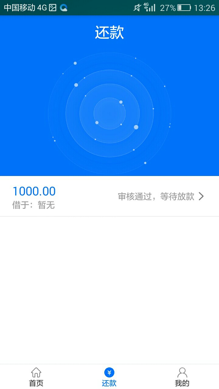 广源钱包好不好过啊？回访都问些啥？要不要登录支付宝？玛的，广源这是什么情88 / 作者:粗大条 / 