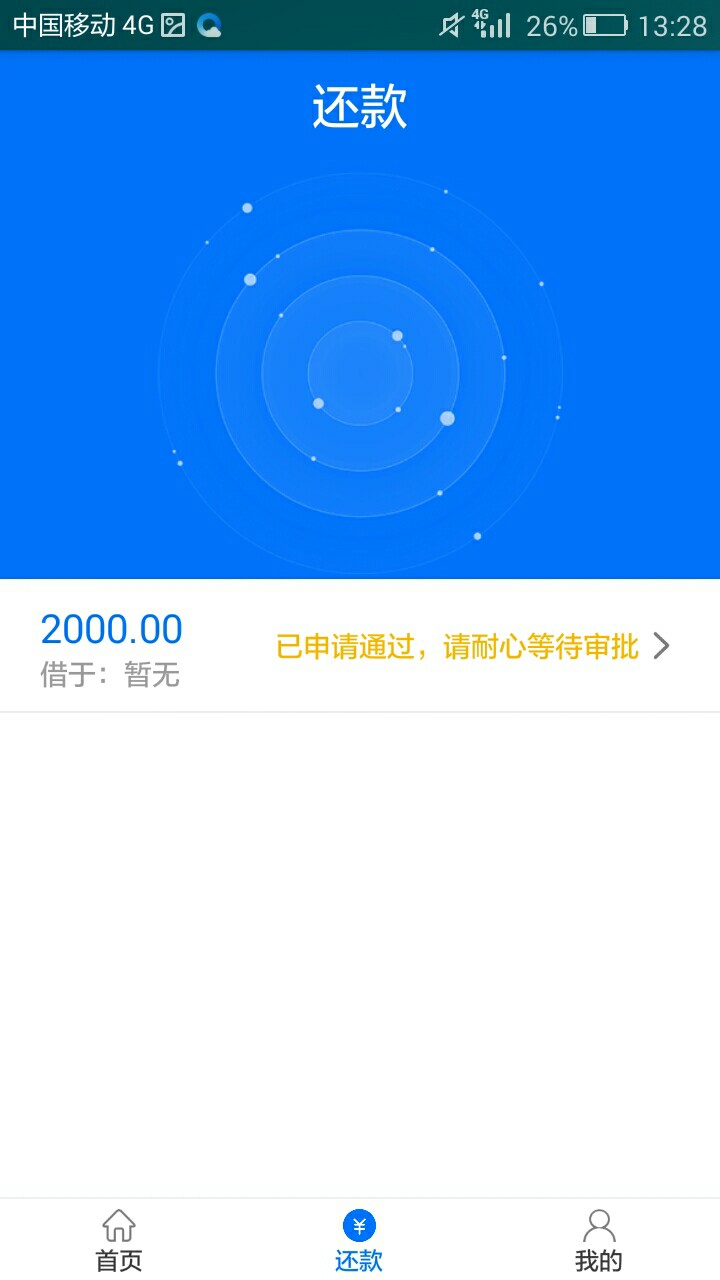 广源钱包好不好过啊？回访都问些啥？要不要登录支付宝？玛的，广源这是什么情86 / 作者:粗大条 / 