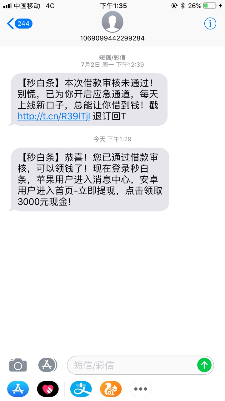 7天一推，秒白条终于被我推倒了.7天一推，秒白条终于被我推倒了.借3000到账2541 / 作者:帮我按住你妹 / 