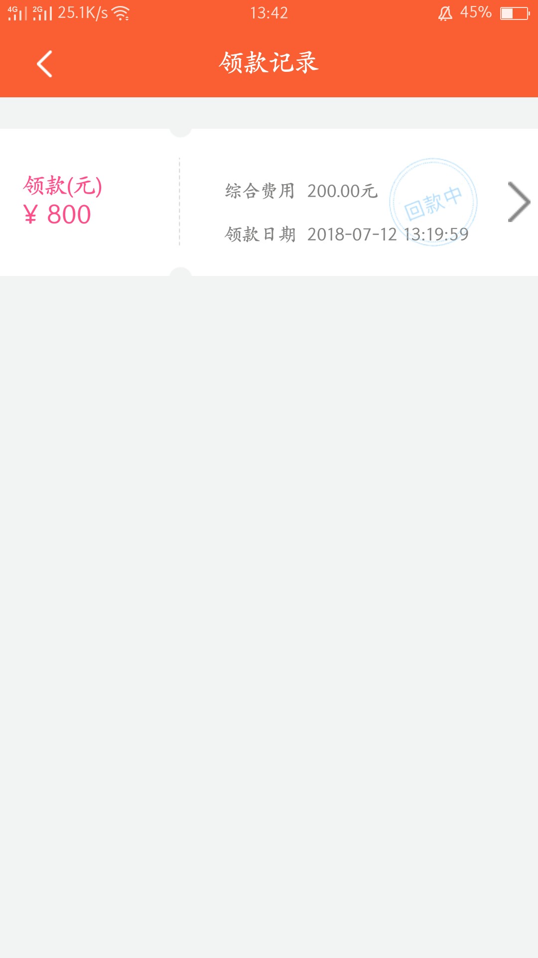 跟风美丽回购！下款了，速度跟风！刚才跟风老哥分享，信用额，公众号搜美丽回31 / 作者:小花花儿 / 