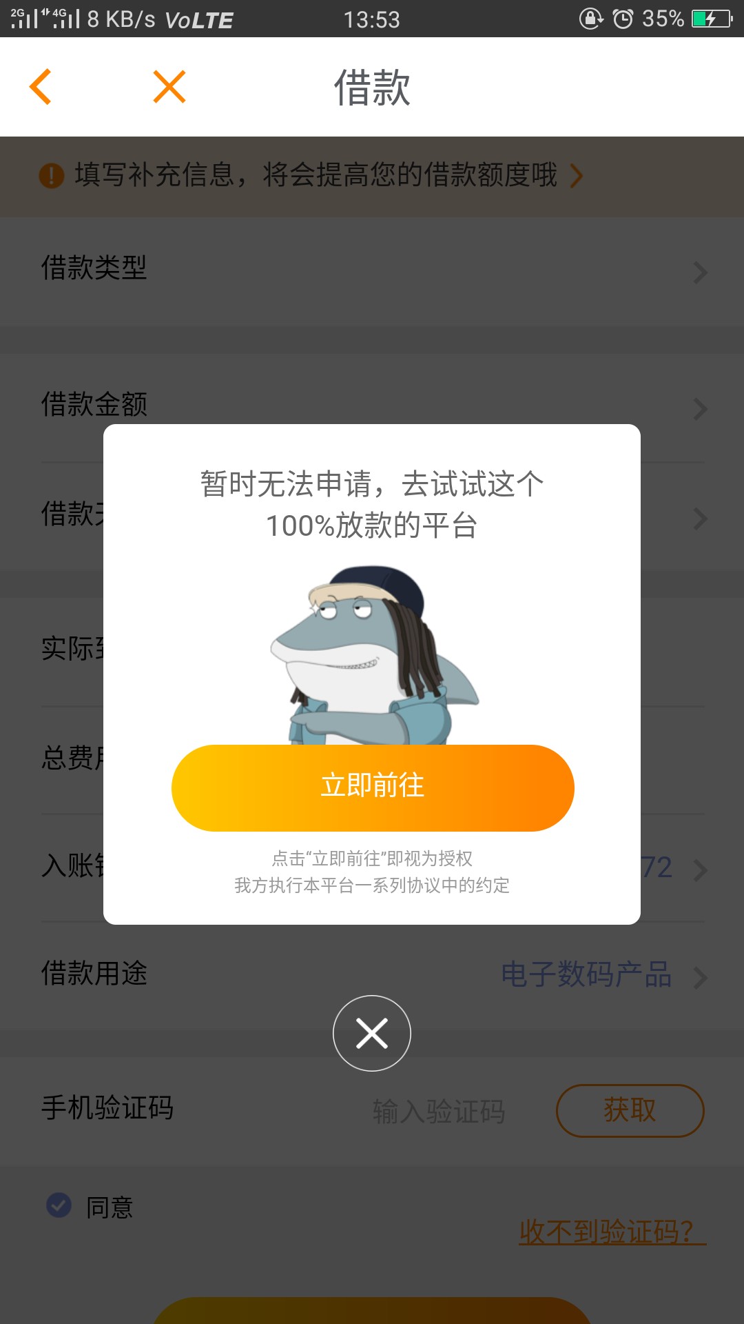 7天一推，秒白条终于被我推倒了.7天一推，秒白条终于被我推倒了.借3000到账2539 / 作者:我吃吃吃 / 