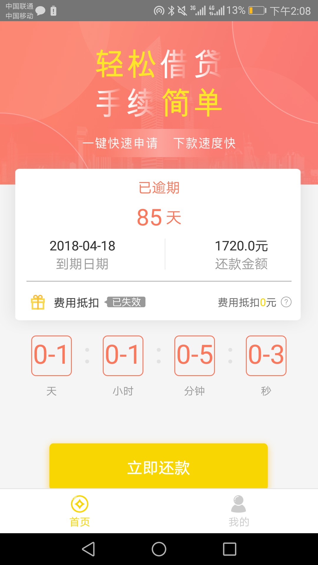 挖金笔记  爱钱钱秒过  5分钟放款  不要狗分  需要的老哥自行申请





48 / 作者:yangxiao8795 / 