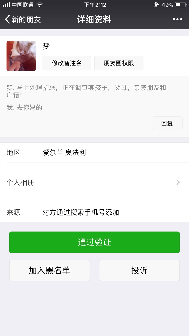 075152390242是哪的催收电话知道的老哥，告诉下谢谢
33 / 作者:17689618852 / 
