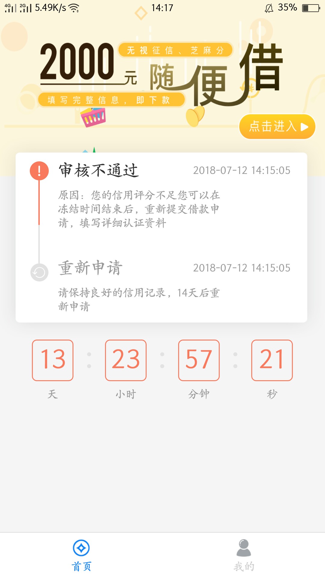 挖金笔记  爱钱钱秒过  5分钟放款  不要狗分  需要的老哥自行申请





61 / 作者:小花花儿 / 