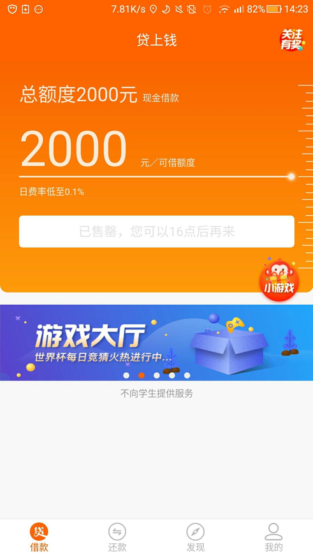 贷上钱刚还的500额度涨到2000！不知道能不能提出来

52 / 作者:末小汐 / 