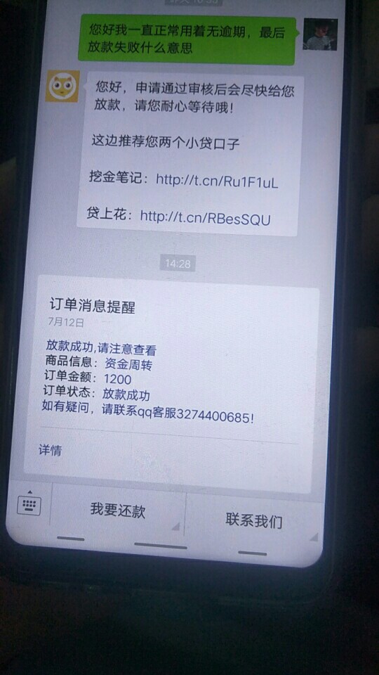 昨天爱钱钱放款失败的已到账如题

50 / 作者:上官琦啊 / 