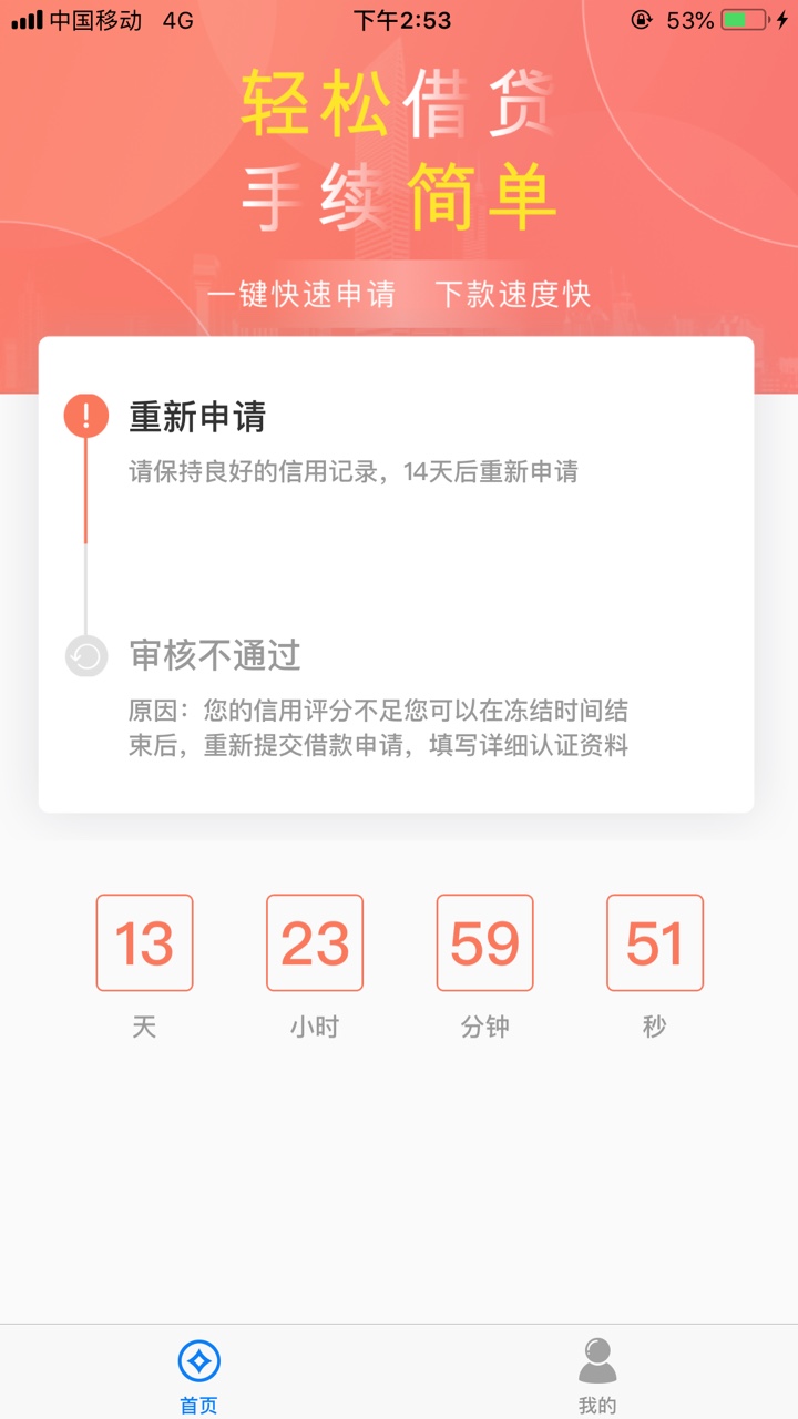 挖金笔记  爱钱钱秒过  5分钟放款  不要狗分  需要的老哥自行申请





89 / 作者:炭炭炭…… / 