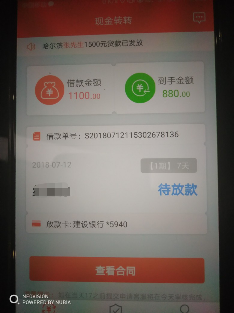 现金转转草他么快哭了，撸了一天终于了下一个

10 / 作者:2魔man / 