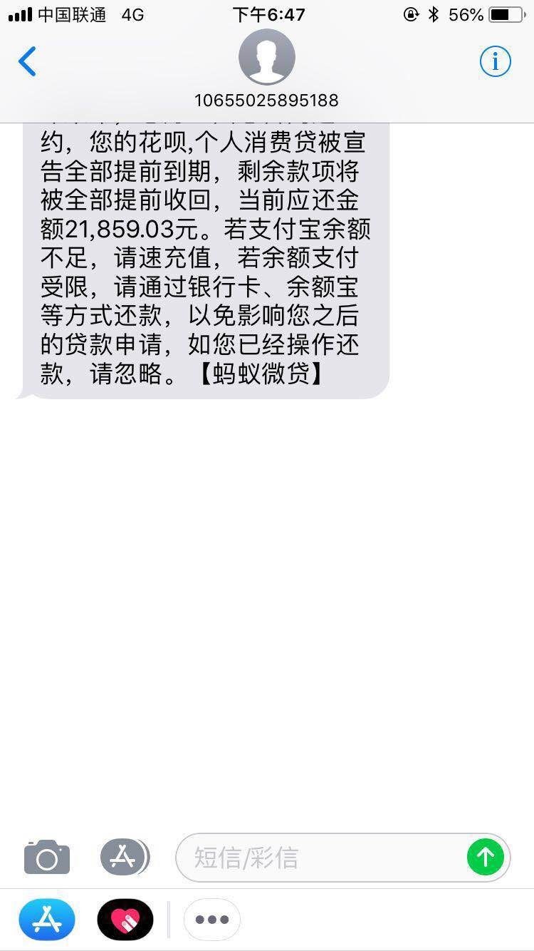 蚂蚁花呗，逾期半年多了，欠一万多蚂蚁花呗，逾期半年多了，欠一万多点，我说73 / 作者:袁鸿 / 