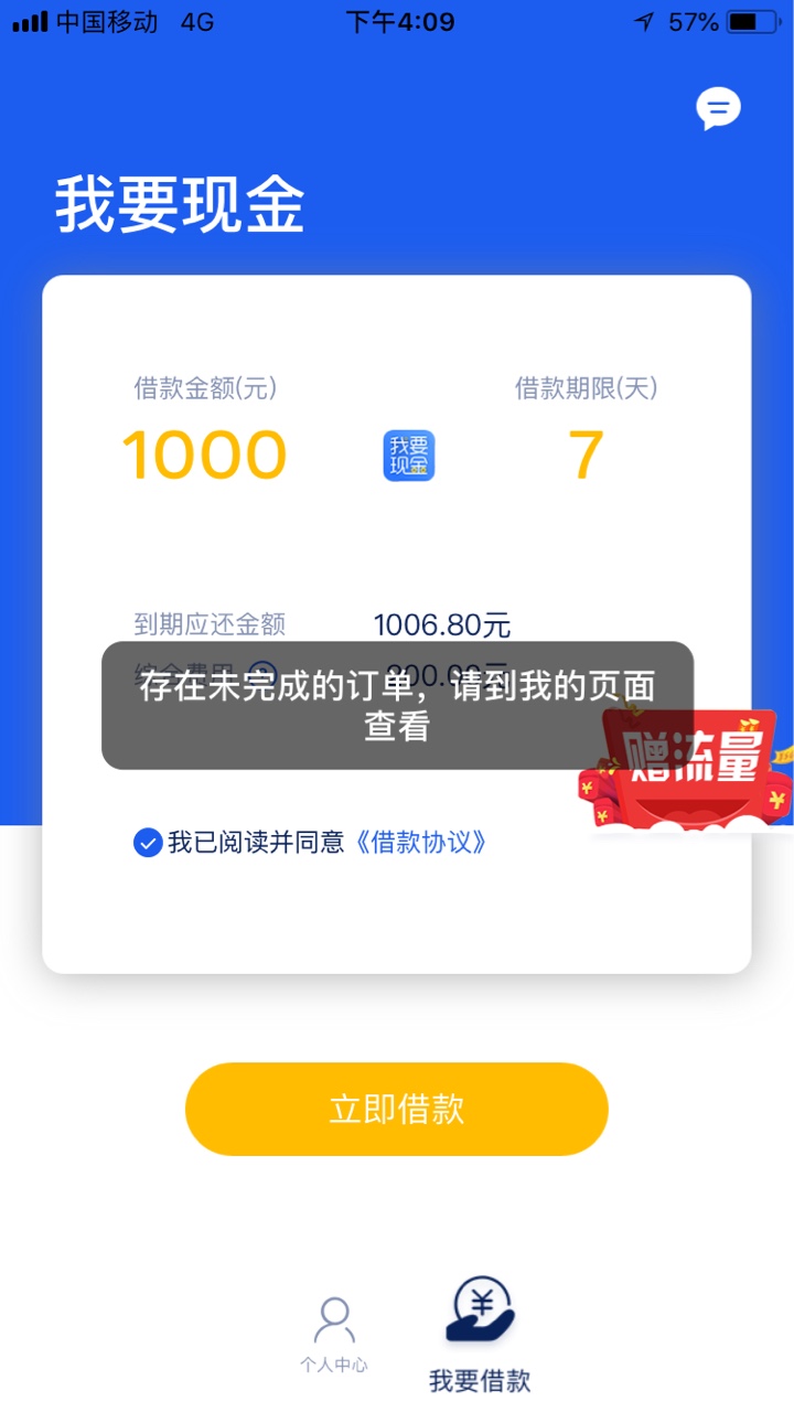 我要现金可以下，今天跟风的信用额，极速收，海螺商城，怡人钱包，全秒距入口40 / 作者:Yuki622 / 