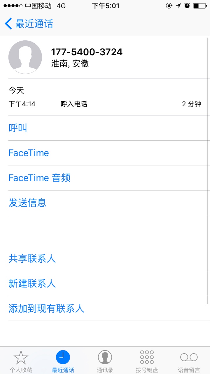 星火回租，填完资料到下款10分钟，，回访电...53 / 作者:星辰- / 