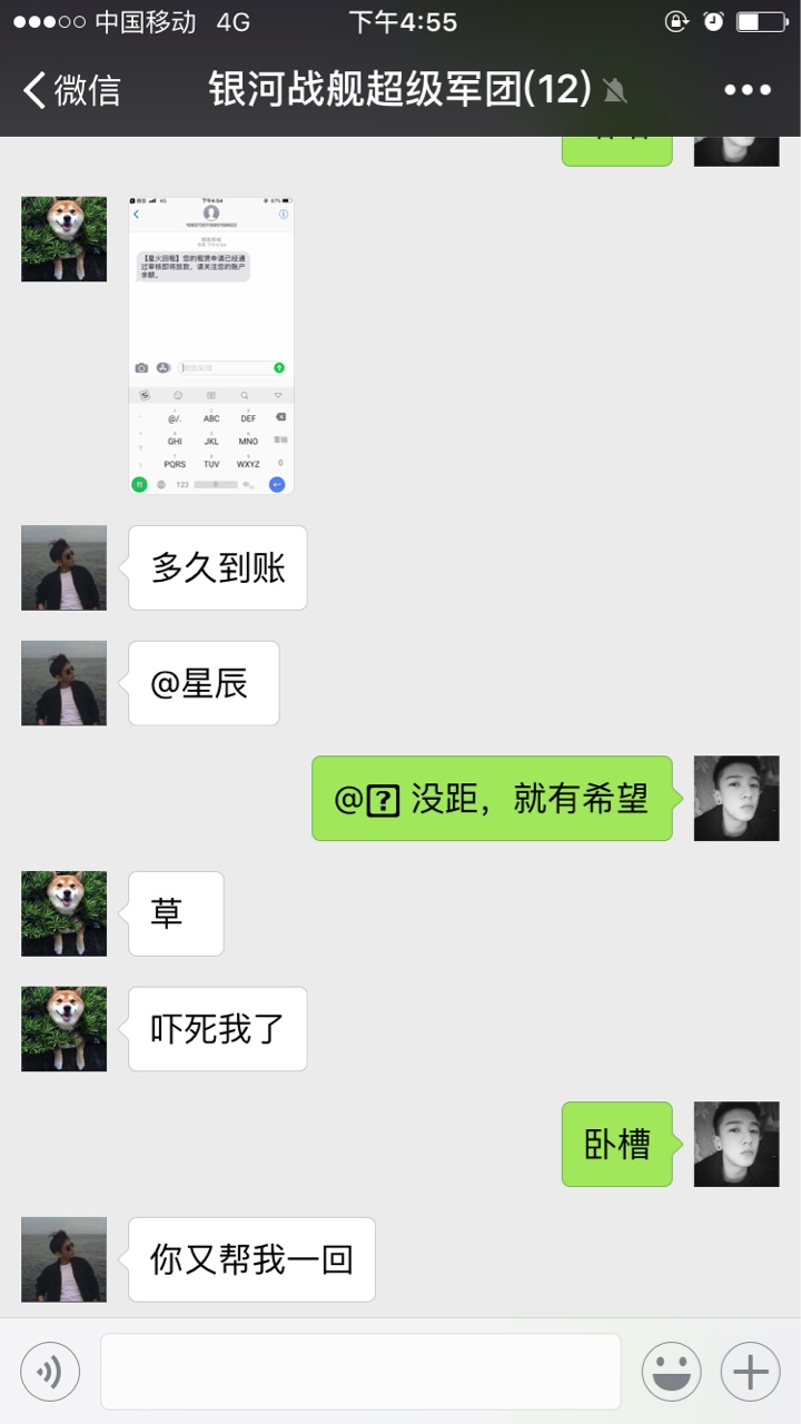 星火回租，填完资料到下款10分钟，，回访电...26 / 作者:星辰- / 