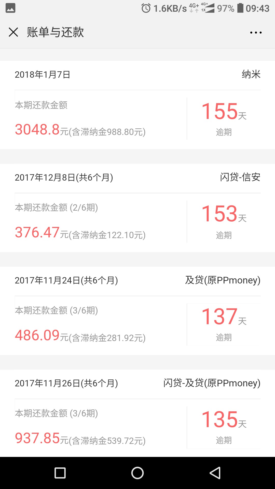 最近消息，闪银或将废了，不再放款银监会再次出手，打击更为厉害，导致闪银或16 / 作者:250443 / 