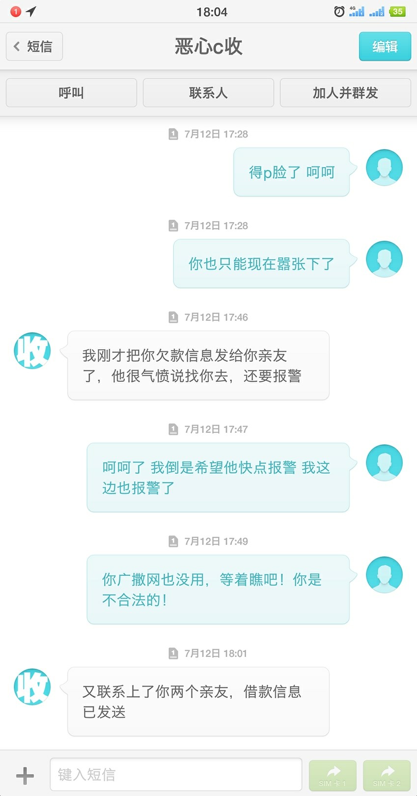 由于c收实在是太恶，心 ，恶，心得让人受不了！所以小生特向各位大佬寻求好的49 / 作者:最光阴S / 