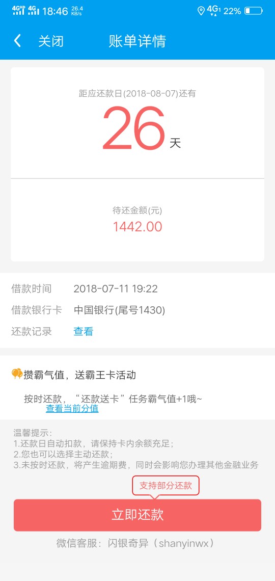 最近消息，闪银或将废了，不再放款银监会再次出手，打击更为厉害，导致闪银或48 / 作者:皇位继承人 / 