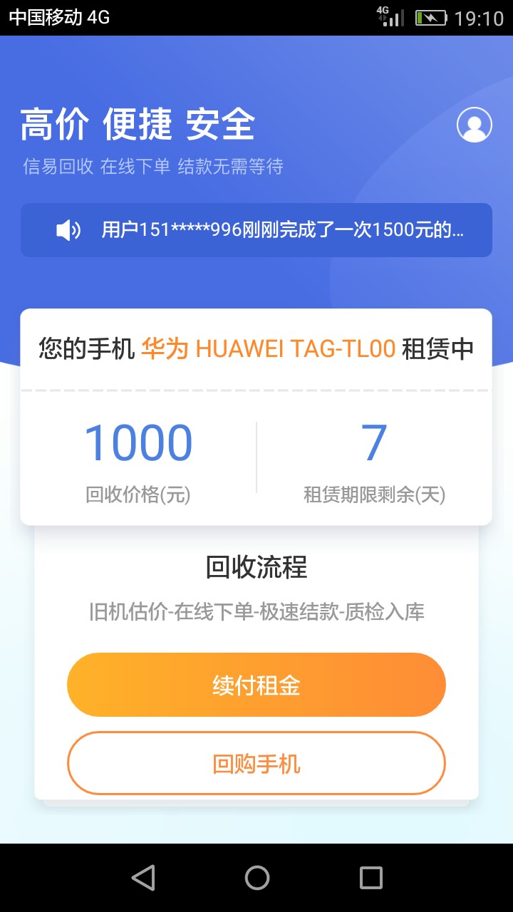 信易回收老哥们可以试试我刚下款了信易回收老哥们可以试试我刚下款了，下午373 / 作者:13971958909 / 