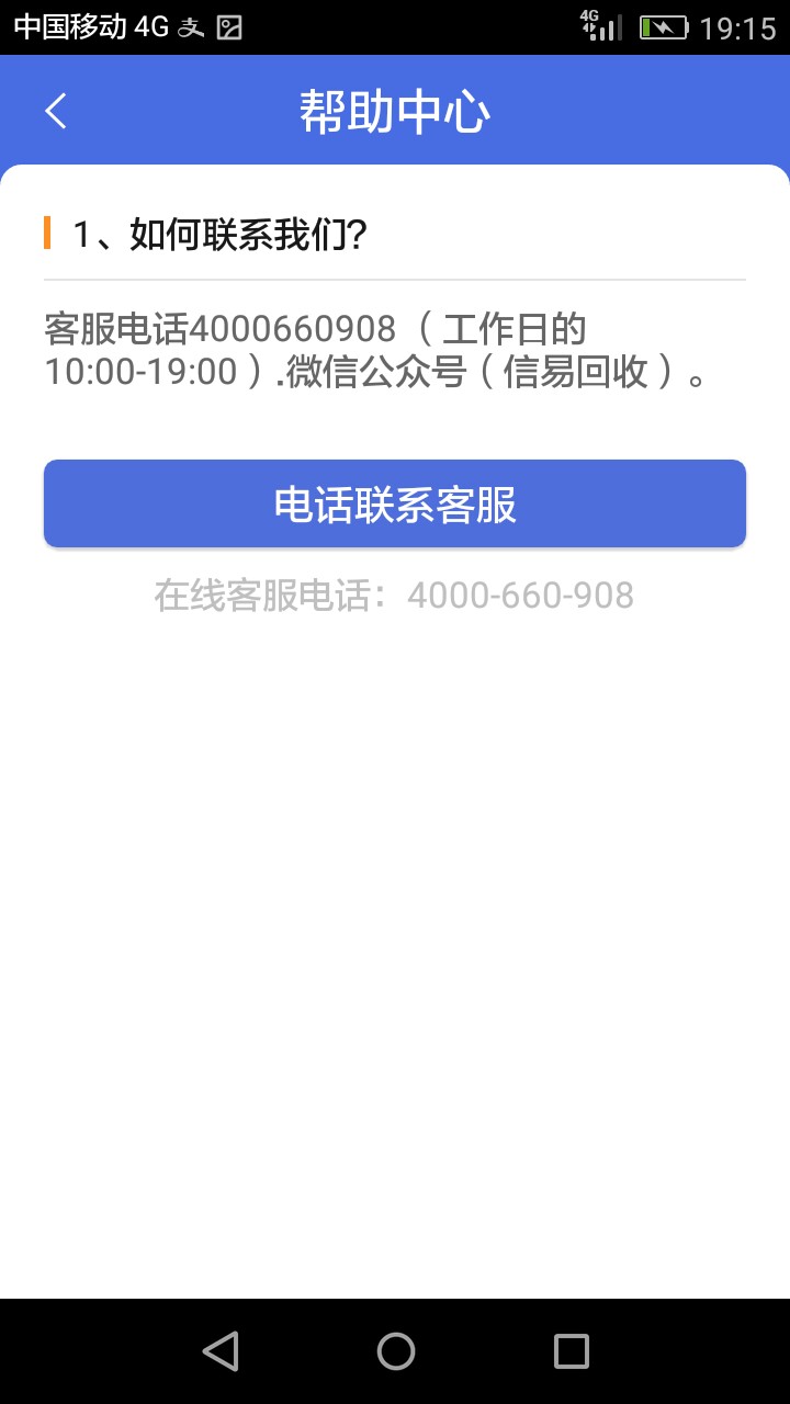 信易回收老哥们可以试试我刚下款了信易回收老哥们可以试试我刚下款了，下午345 / 作者:13971958909 / 