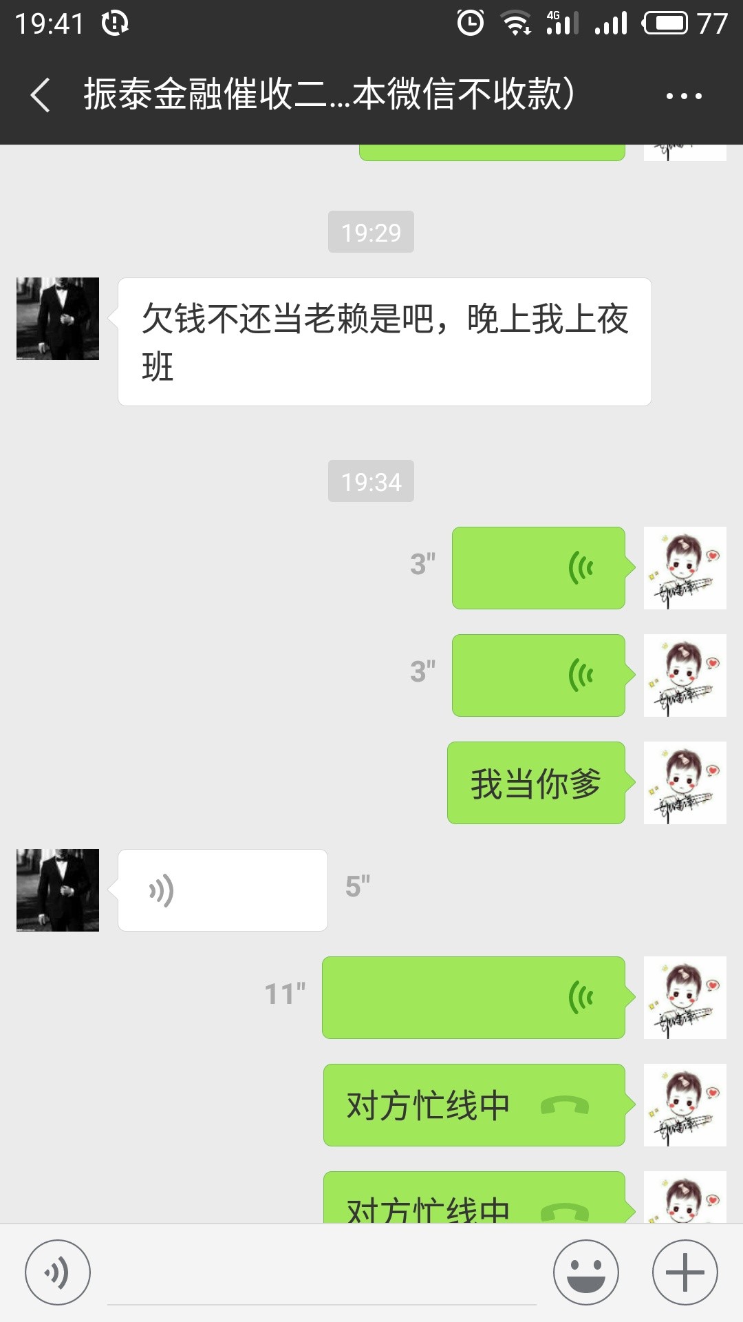 笑s我了干服一个！害怕了！哈哈



48 / 作者:爱洋哥没坎坷 / 
