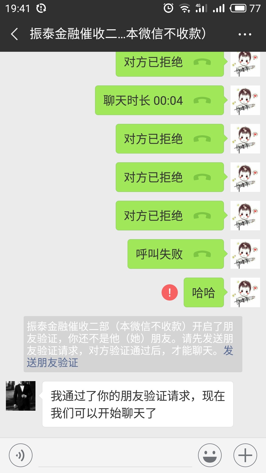 笑s我了干服一个！害怕了！哈哈



98 / 作者:爱洋哥没坎坷 / 