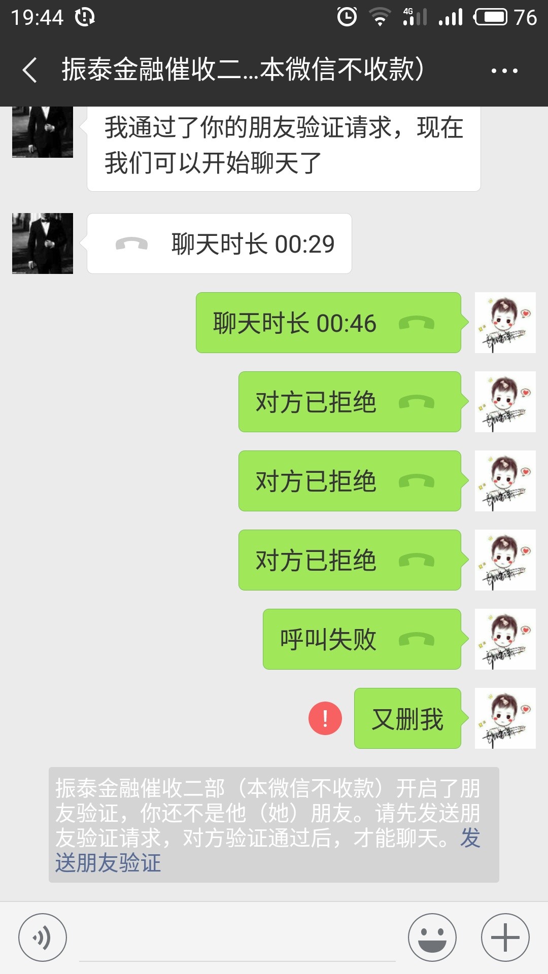 笑s我了干服一个！害怕了！哈哈



93 / 作者:爱洋哥没坎坷 / 