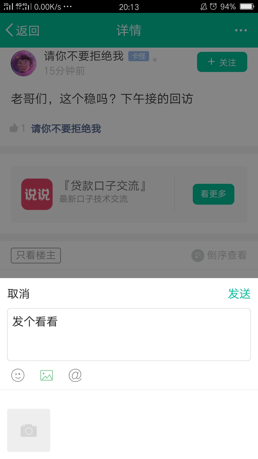招商信用卡稳了吗？18 / 作者:@7758258 / 