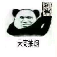 笑s我了干服一个！害怕了！哈哈



44 / 作者:士官 / 