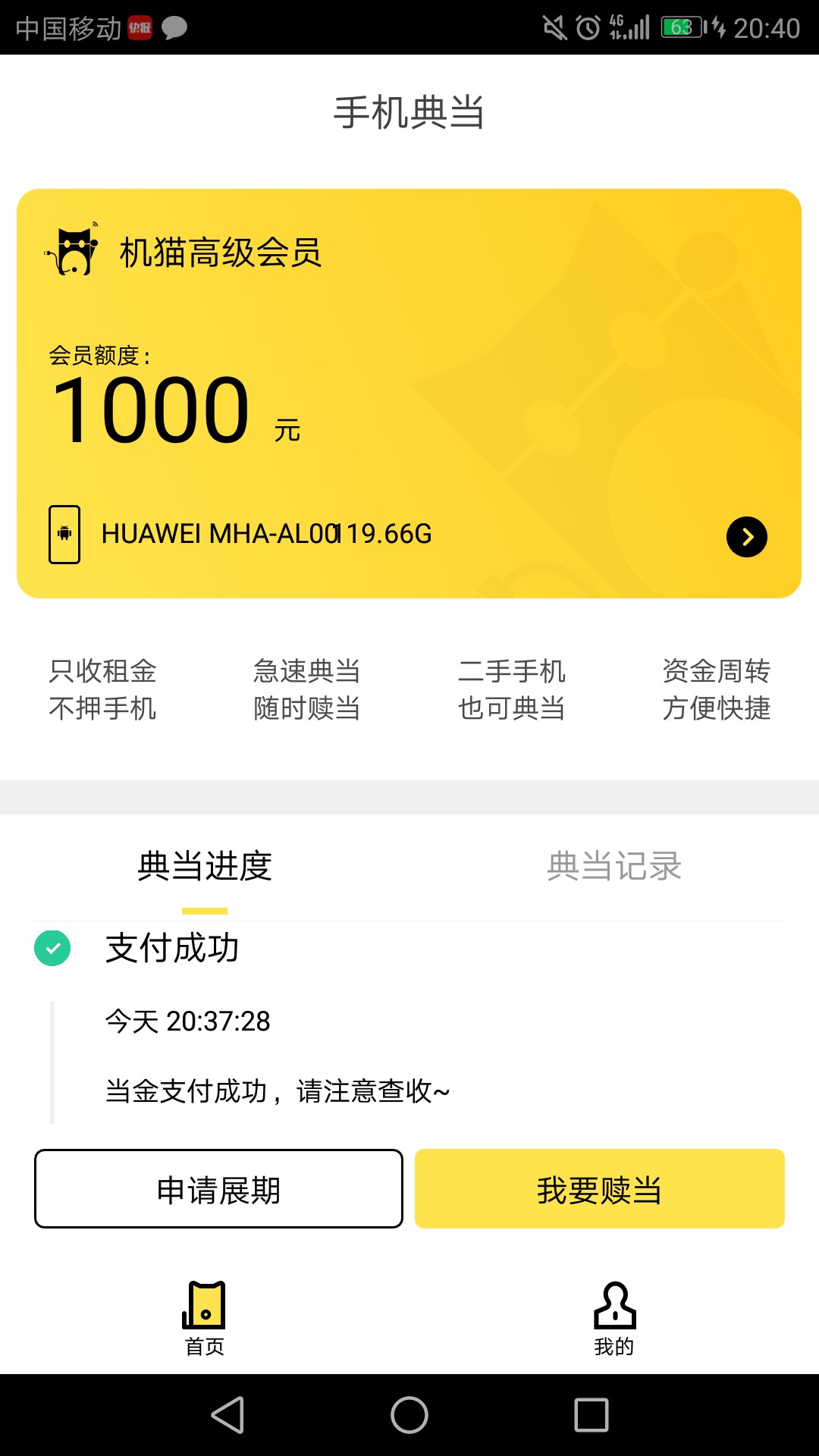 跟风了一把  还真过了  不用问我资质95%老哥应该没我黑口子  机猫


36 / 作者:碍眼丶 / 