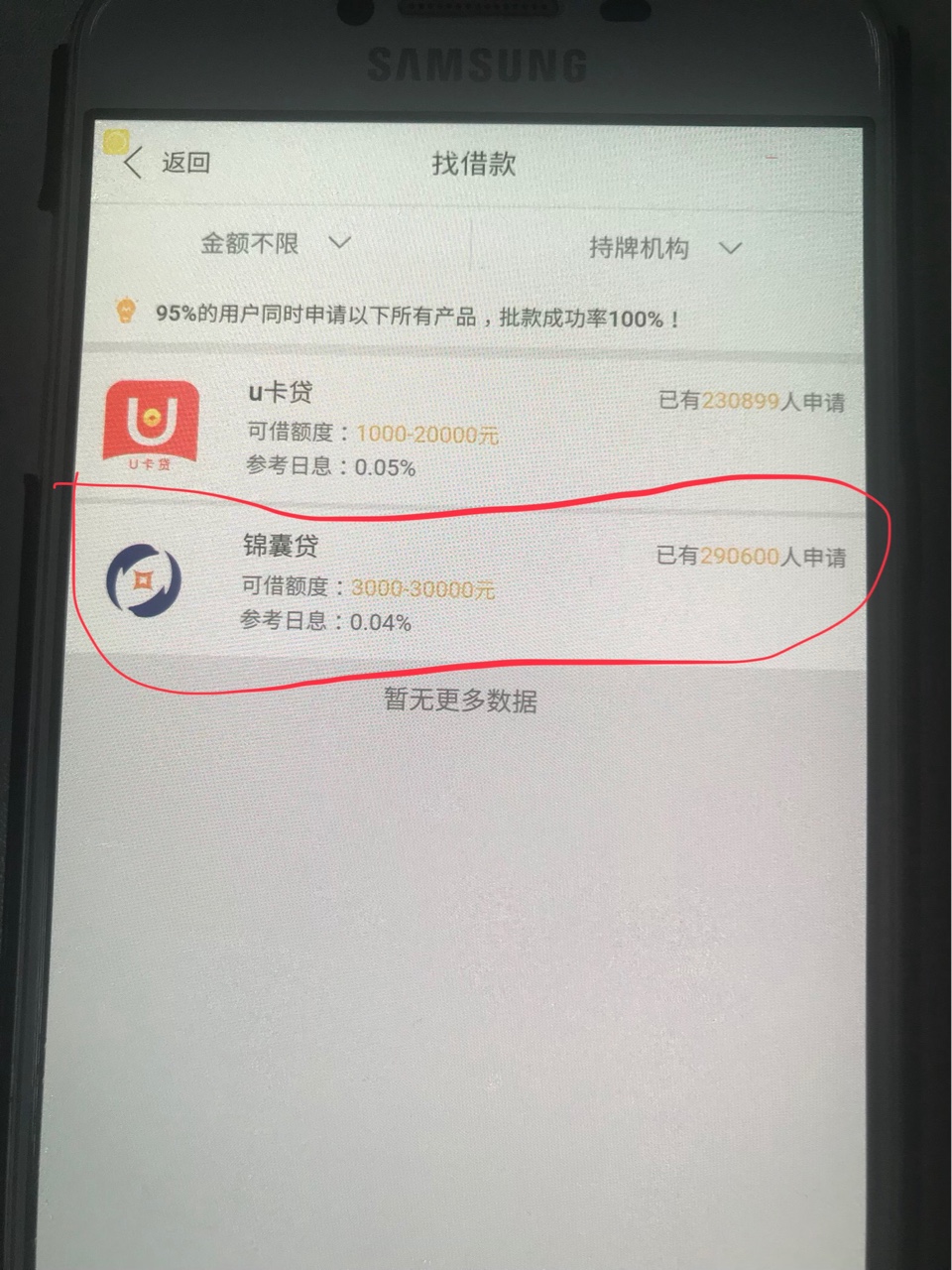 老哥们，不用谢_@大刀 _@卡农110 上首页吧。挺火的，双黑，狗分4开头。




34 / 作者:哈哈哈有意思吗 / 