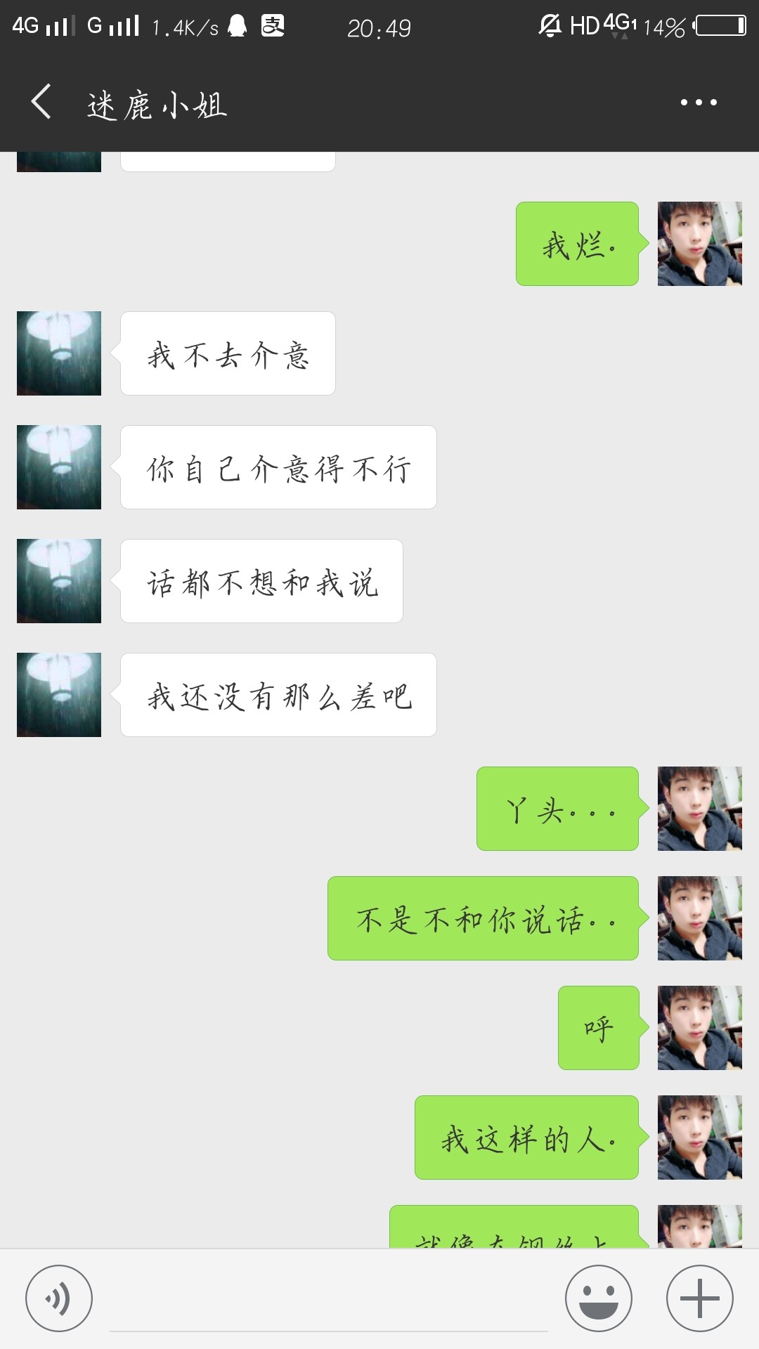 负债6万多的爱情。。   真想走出这个无底的深渊。  我们这样的人。会害了别人95 / 作者:墨轩123 / 
