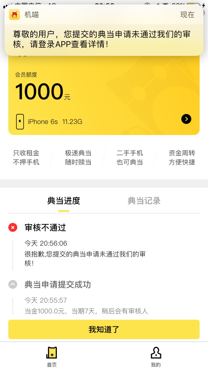 跟风了一把  还真过了  不用问我资质95%老哥应该没我黑口子  机猫


12 / 作者:Vi蚊子 / 