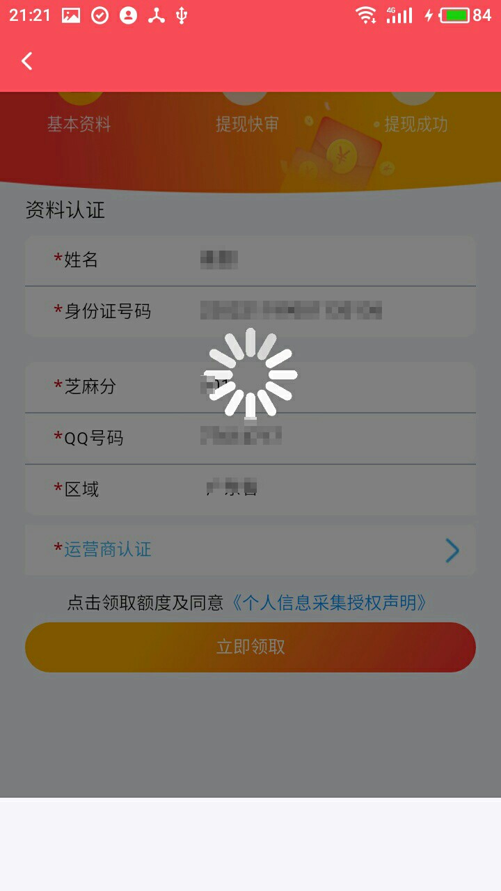 来个老哥告诉我，这是啥情况呗中介给的口子，NND，直接卡s啊
立马付，入口江19 / 作者:民用电 / 