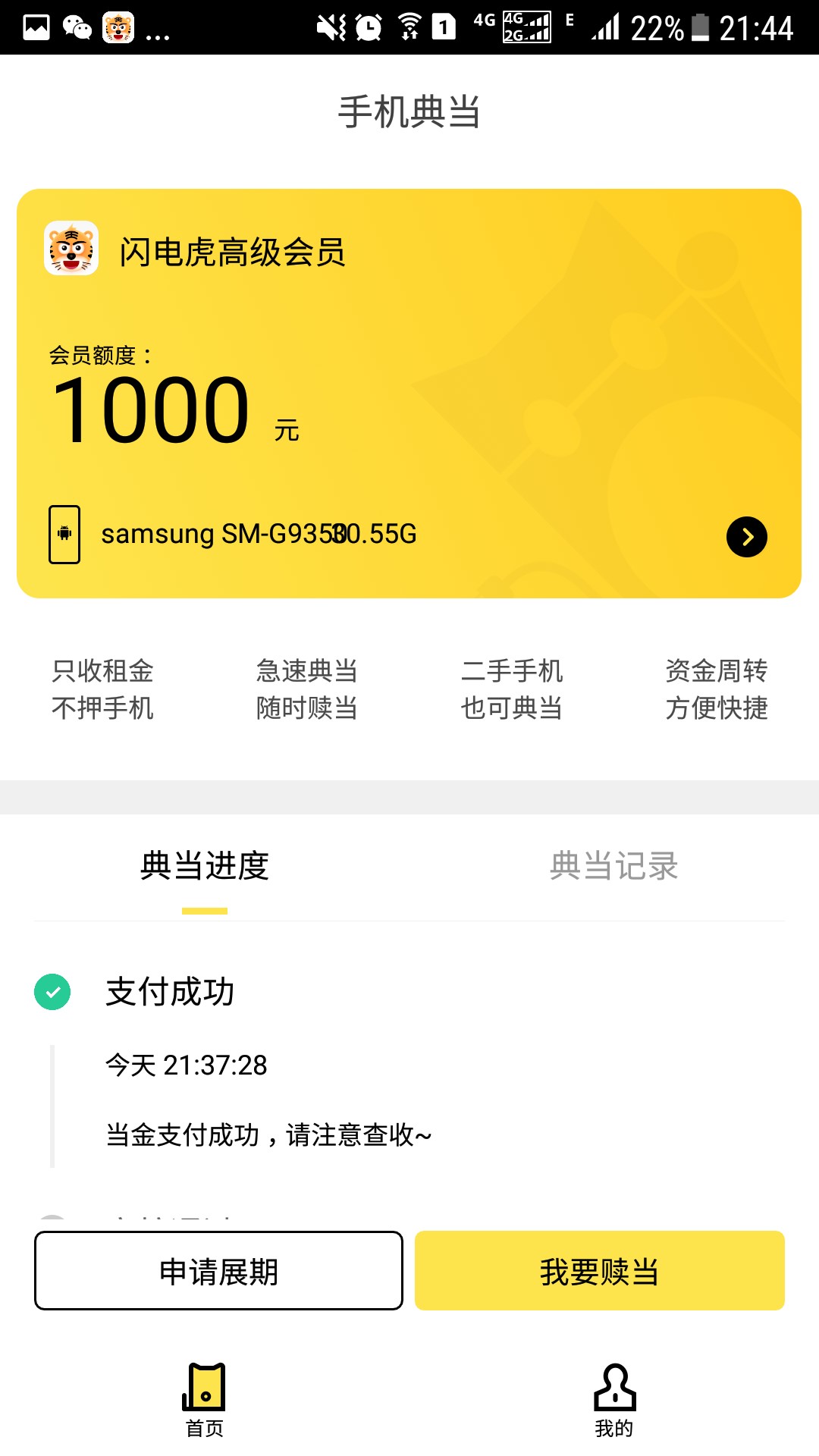 闪电虎秒过，机猫逾期，求加精机猫逾期，闪电虎秒，入口借款小二，百万大军撸37 / 作者:撸神来也， / 