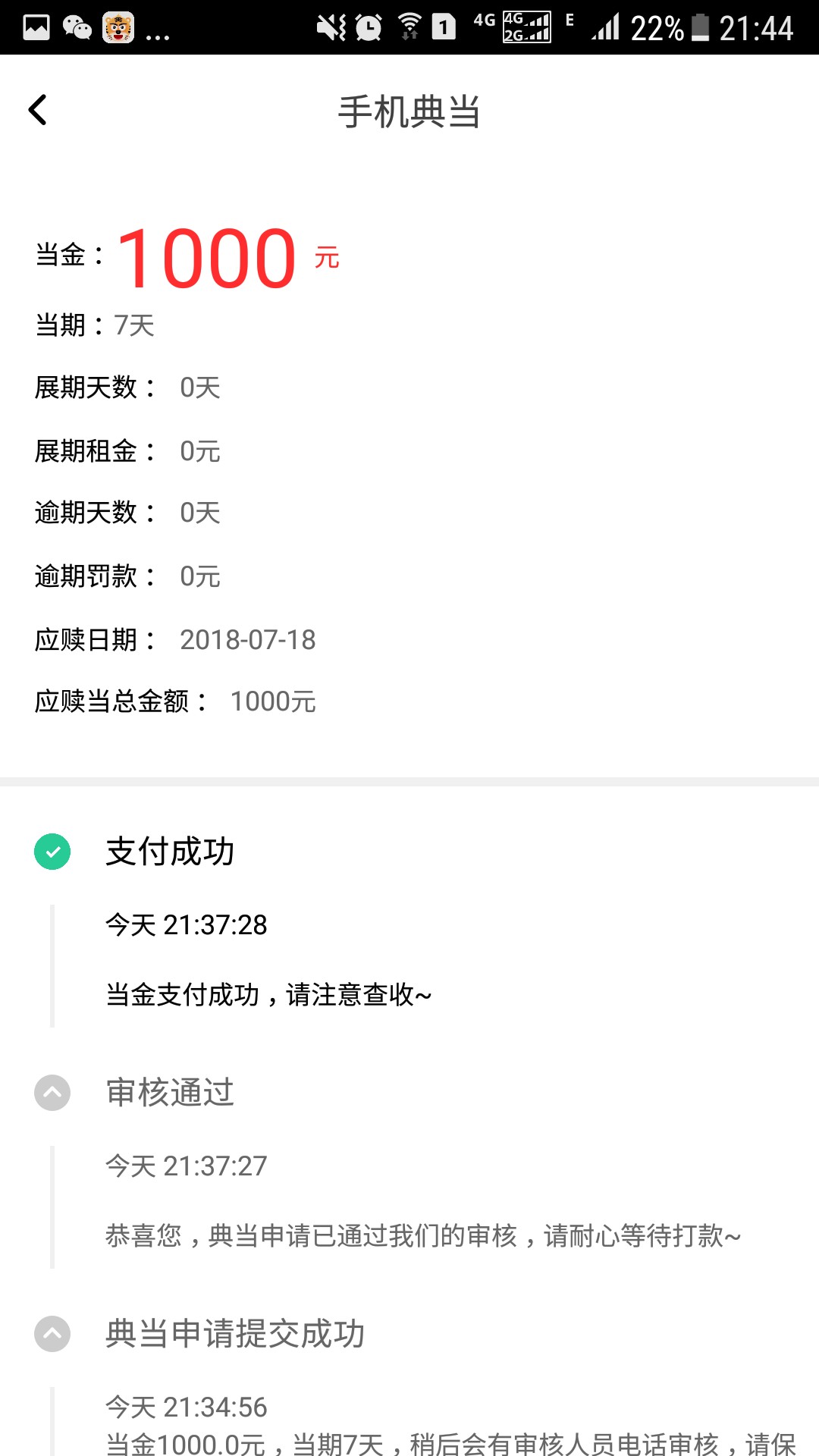 闪电虎秒过，机猫逾期，求加精机猫逾期，闪电虎秒，入口借款小二，百万大军撸78 / 作者:撸神来也， / 